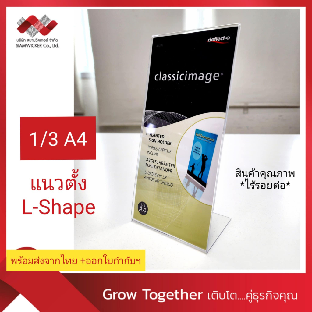 ป้ายอะคริลิคใส ป้ายใส่โบรชัวร์ ป้ายตั้งโต๊ะ A4พับ3 (1/3 A4) แนวตั้ง T-Shape*ไร้รอยต่อ (45101-TLS)
