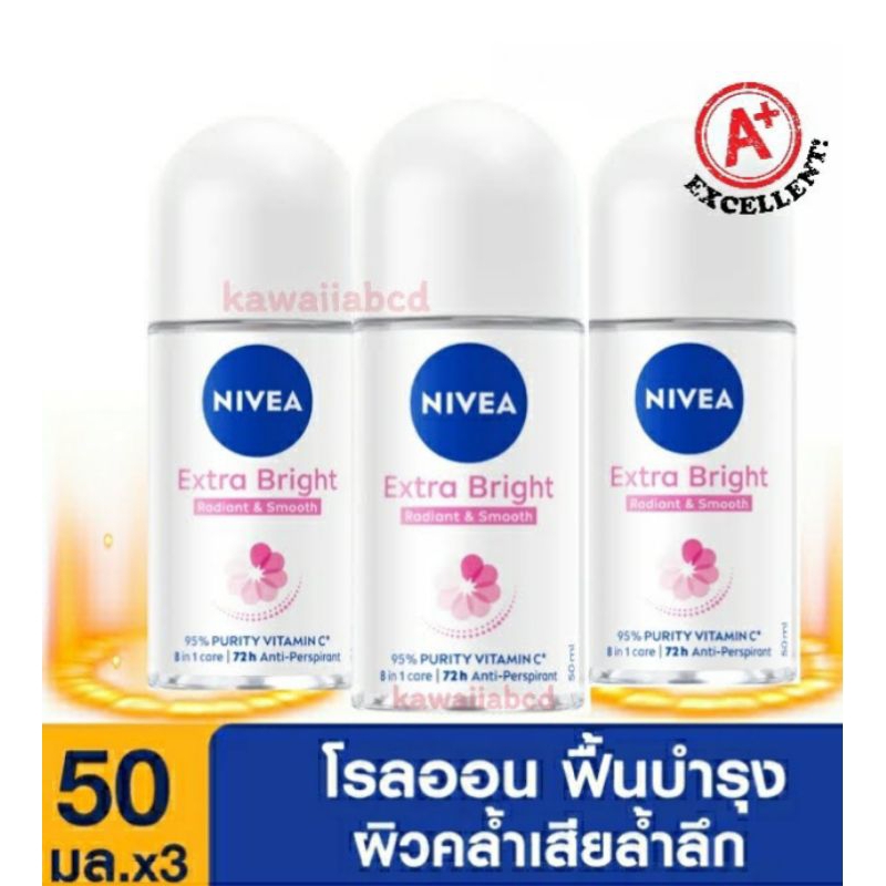 🔥แพ็ค3🔥นีเวีย โรลออน เอ็กซ์ตร้า ระงับกลิ่นกาย 50ml NIVEA Extra Brightening Roll On Nivea โรออน น้ำหอม รักแร้ขาว ทาเต่า
