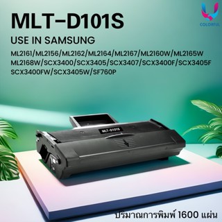 หมึกเทียบเท่า D101S/D101/MLT-D101S/SAMSUNG 101S FOR Samsung …