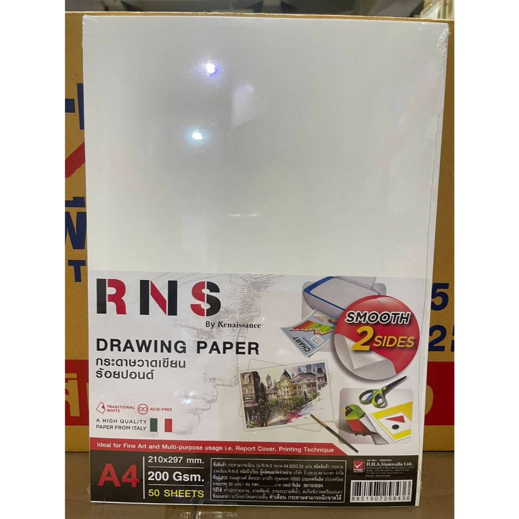 กระดาาวาดเขียน RNS A4 ขนาด 200 แกรม ( 50 แผ่น )