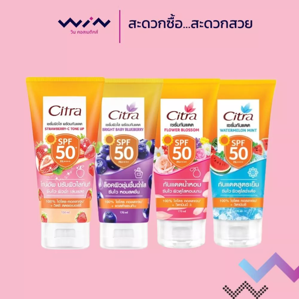 Citra ซิตร้า เซรั่ม กันแดด โทนอัพผิว / วอเตอร์เมลอน มิ้นท์/ฟลาวเวอร์ บลอสซั่ม เอสพีเอฟ SPF50 PA++++ 60/70/150/170 มล.