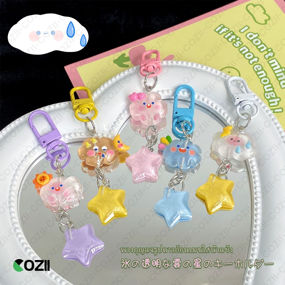 ในไทย-พร้อมส่ง✨พวงกุญแจ จี้เมฆ แป้งแวววาว น่ารัก สไตล์เกาหลี นักเรียน ผู้ชายและผู้หญิง สําหรับกระเป๋านักเรียน 2024ใหม่-M
