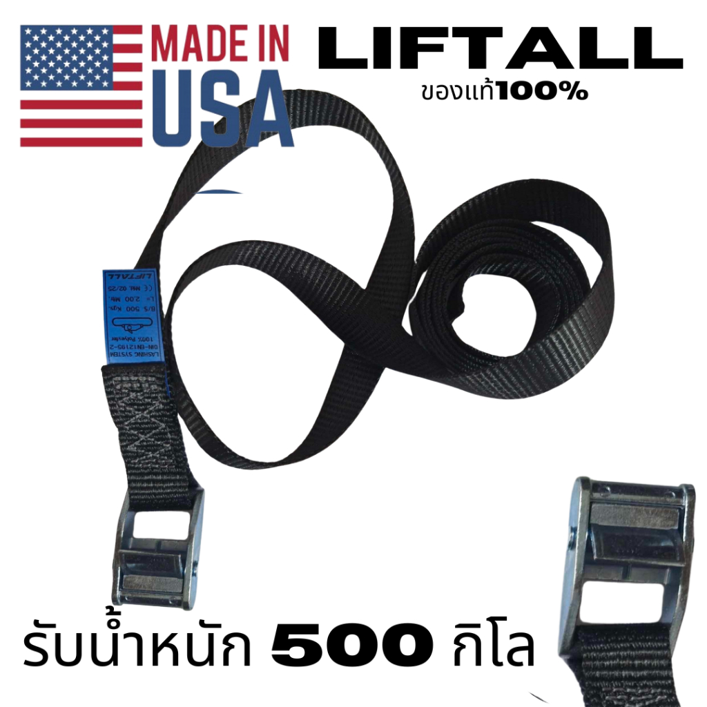 สายรัดของ Lift All รุ่น หัวล็อคอัตโนมัติ ชนิดไม่มีตะขอ สีดำ ยาว 2 เมตร อุปกรณ์สำหรับงานยกของหนัก งานสายรัดของสำหรับขนส่ง