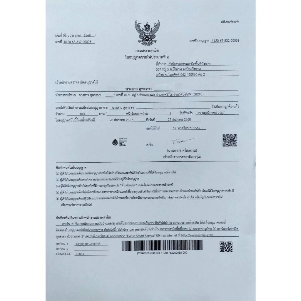 V.G.222 ไพ่พลาสติก ขอบขาว จำนวน 1 สำรับ