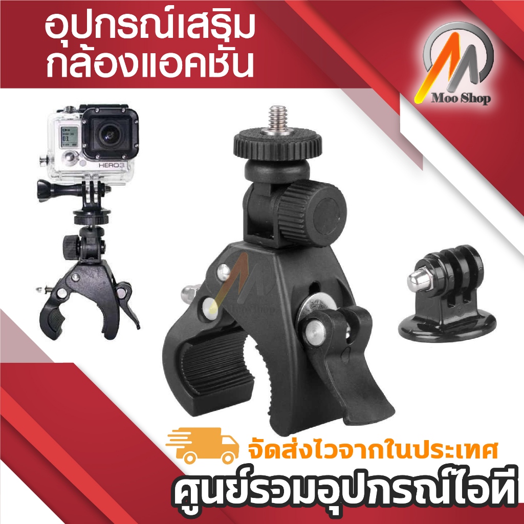 อุปกรณ์เสริมกล้อง Gopro/Xiaomi Bike Handle Bar Camera Mount+Tripod Adapter(gp73)