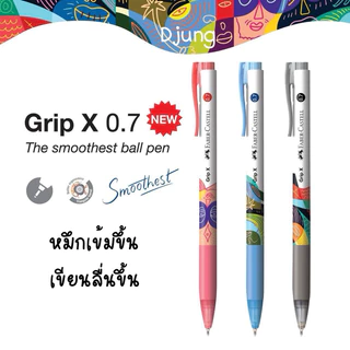 ปากกาลูกลื่น Faber-Castell รุ่น Grip X5 | Grip X7 | Grip X5 Pastel ปากกา หมึกดำ แดว น้ำเงิน