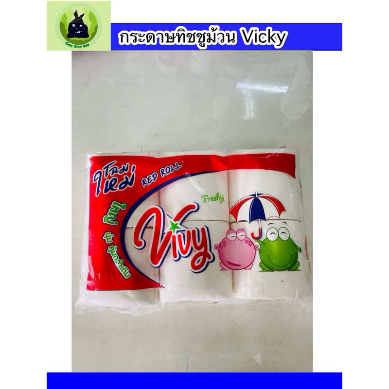 (1แพ็ค 6ม้วน) กระดาษทิชชู่ ยาวสุดคุ้ม นิ่มสบาย หนาซับน้ำได้ดี