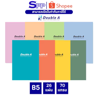สมุด สมุดบันทึก Double A ขนาด B5 70 แกรม 26 แผ่น สีพาสเทล