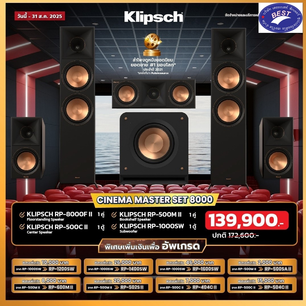 Klipsch RP-8000F II RP-500C II RP-500M II RP-1000SW 5.1 channel speaker set