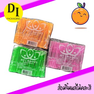 *ส้อมจิ้มผลไม้คละสี (แพ็ค 500 ชิ้น)