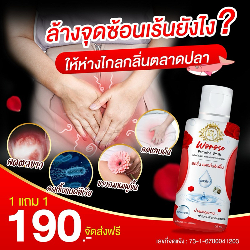 น้ำยาทำความสะอาดจุดซ่อนเร้น เจลล้างจิมิวูโรส