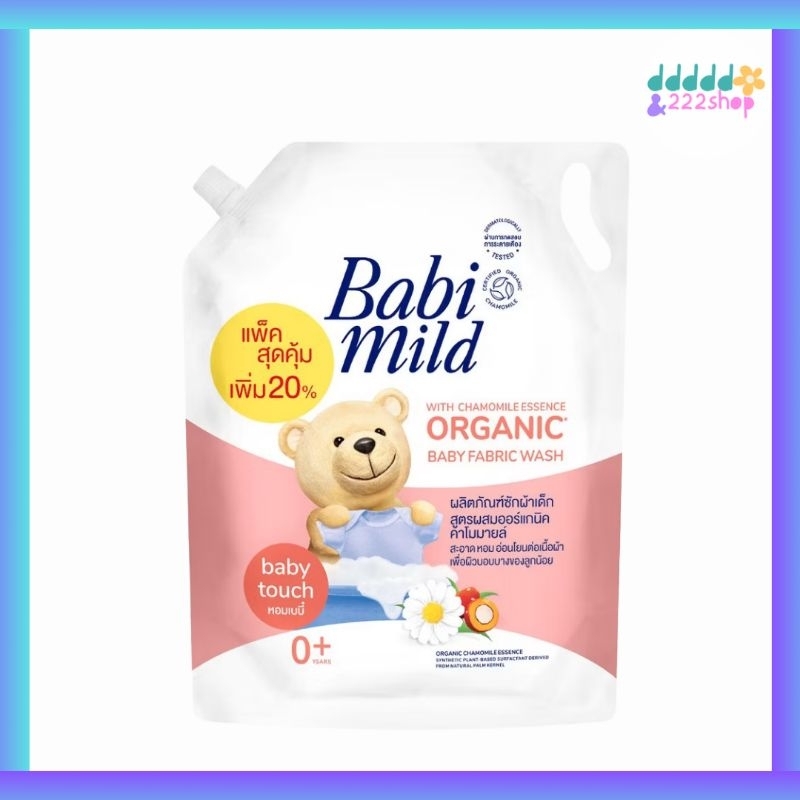 Babi Mind เบบี้มายด์ ผลิตภัณฑ์ซักผ้าเด็ก สูตรผสมออร์แกนิคคาโมมายล์ 2400 มล