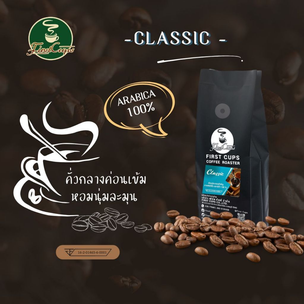 กาแฟคั่วแท้อราบิก้า100%สูตรClassic สีฟ้า คั่วกลางค่อนเข้ม หอมกรุ่นนุ่มละมุน กาแฟคั่วบดสดใหม่คุ้มสุดๆ