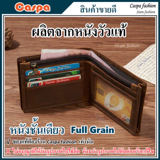 กระเป๋าสตางค์ หนังแท้ รุ่นTop หนังวัวชั้นเดียวหนังหนา กระเป๋าเงิน Wallet กระเป๋าตัง กระเป๋าสตาง lis-200