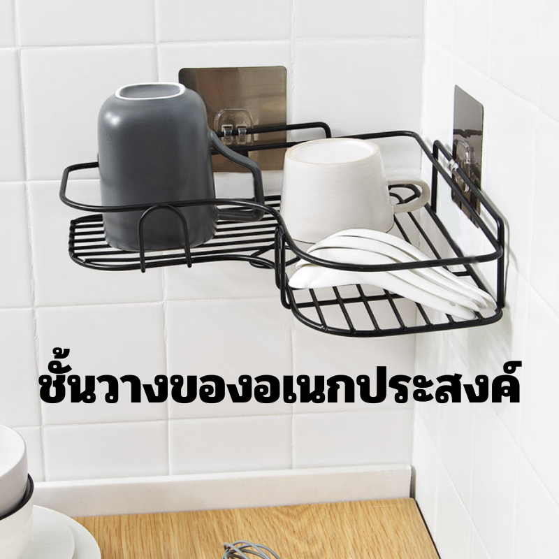 ชั้นวางของในห้องน้ำ ชั้นวางของติดผนัง ชั้นวางของในห้องน้ำชั้นวางของสามเหลี่ยม กาวเเข็งเเรงไม่ต้องเจาะ รหัส281