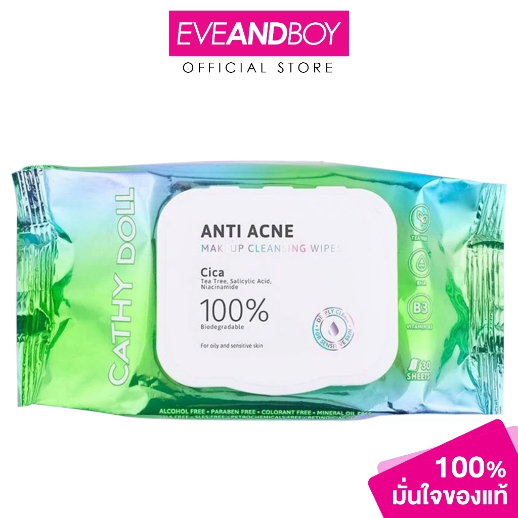 CATHY DOLL - Anti Acne Makeup Cleansing Wipes 30Sheets (0.25g.) แอนตี้แอคเน่เมคอัพคลีนซิ่งไวพส์ 30แผ่น