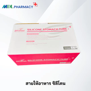 Fairymed มี​ อย. สายสวนจมูก สายให้อาหาร ซิลิโคน Silicone Stomach Tube 125 cm (สายยางให้อาหาร แบบปลายปิด)