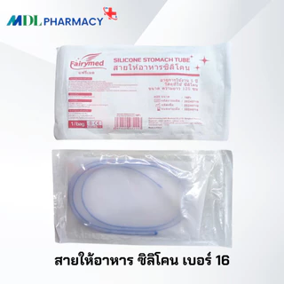 Fairymed มี​ อย. สายสวนจมูก สายให้อาหาร ซิลิโคน Silicone Stomach Tube 125 cm (สายยางให้อาหาร แบบปลายปิด)