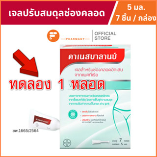 คาเนสบาลานซ์ Missคาเนส ส่งด่วน 1วัน ก.ท.ม***ไม่ระบุชื่อสินค้…