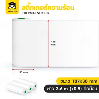 สติกเกอร์ความร้อน Peripage 107x30 mm 1แพ๊ค3ม้วน ฉลากสินค้า สติ๊กเกอร์บาร์โค้ด ไม่ใช้หมึก คุณภาพดี