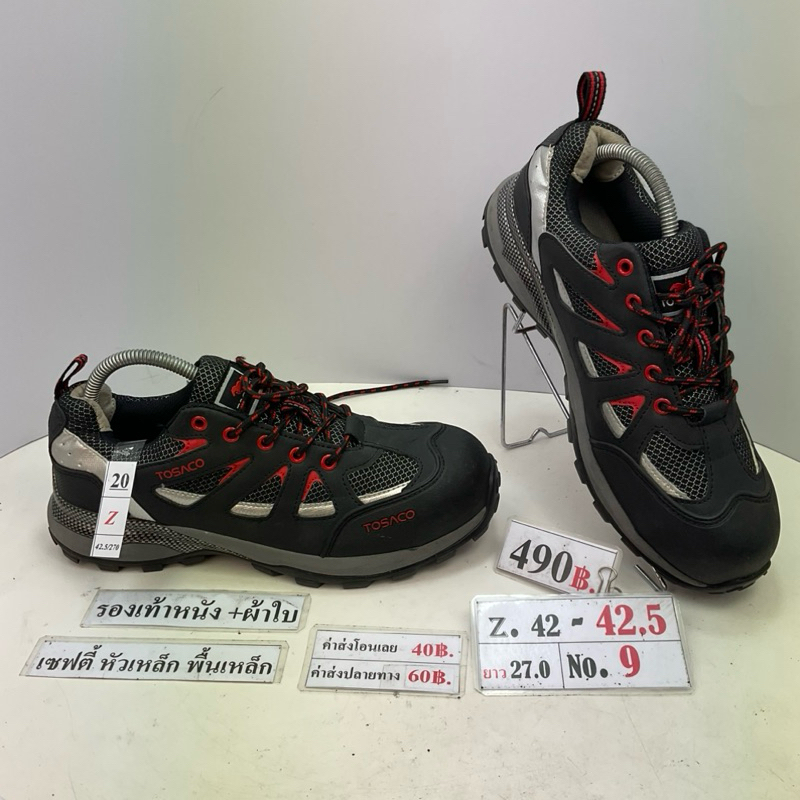 ทักผู้ขายเพื่อเลือกสินค้าก่อนสั่งซื้อ รองเท้าเซฟตี้หัวเหล็ก รองเท้านิรภัยหัวเหล็ก  Z.42.5 ยาว 270 มม