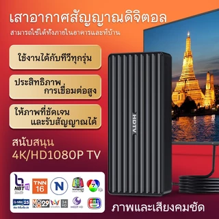 รองรับDVB-T2 เสาอากาศทีวีดิจิตอลรุ่นใหม่ ใช้งานได้ทั้งในบ้านและนอกบ้าน พร้อมเทคโนโลยี Smart Amplifier