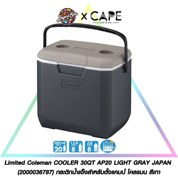 limited Coleman COOLER 30QT AP20 LIGHT GRAY JAPAN (2000036787) กระติกน้ำแข็งสำหรับตั้งแคมป์ โคลแมน ส