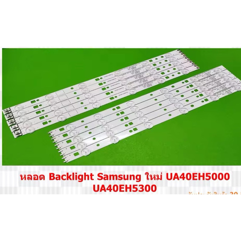 Samsung40 ไฟแบล็คไลท์ LED สำหรับ Un40eh6030 Un40eh6000/ Un40eh5000 UE40EH5300/ Un40eh5300f UA40EH500