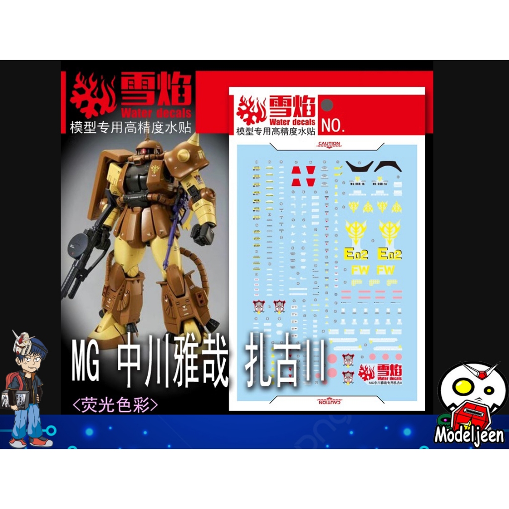 (X-Y model) Water Decal 270 MG1/100 MS-06R-1A Zaku II High Mobility Type (Masaya Nakagawa Custom)