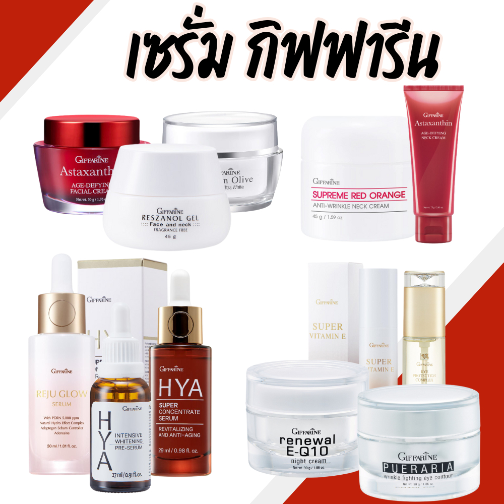 เซรั่มขายดี กิฟฟารีน เซรั่ม ซีรั่ม เซรั่มกิฟฟารีน ซีรั่มกิฟฟารีน SERUM GIFFARINE ครีมบำรุงหน้า ครีมกิฟฟารีน ครีมทาคอ