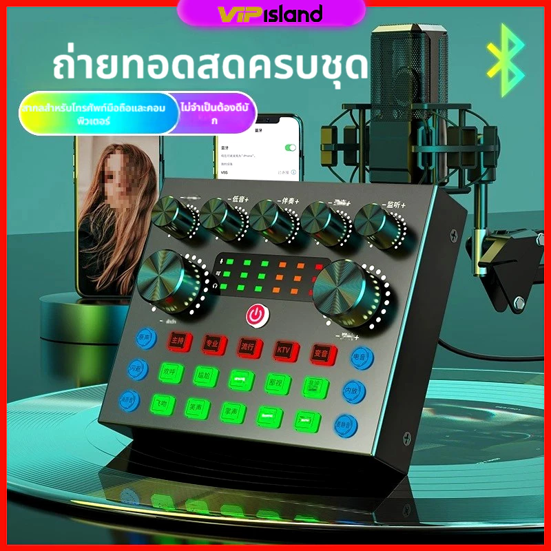 เครื่องเปลี่ยนเสียงแบบพกพา V8S sound card เวอร์ชันใหม่ Bluetooth Audio USB Headset Microphone Webcast Streamer Live
