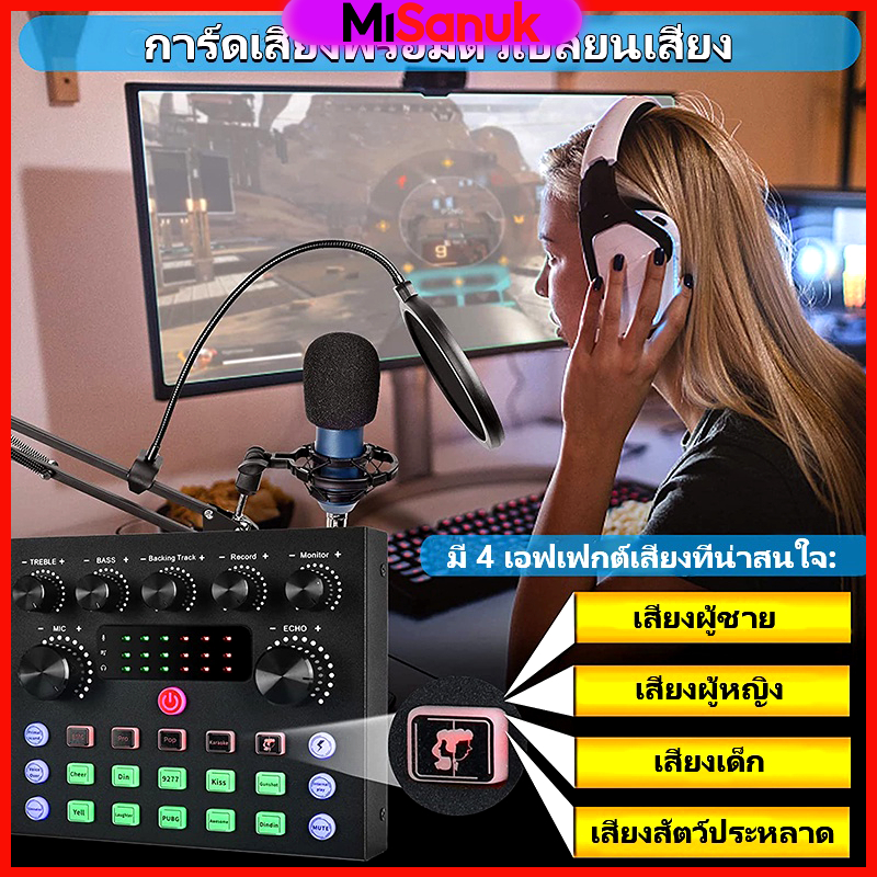 V8S sound card ซาวด์การ์ด เครื่องเปลี่ยนเสียงแบบพกพา Bluetooth Audio USB Stereo Headset Microphone W