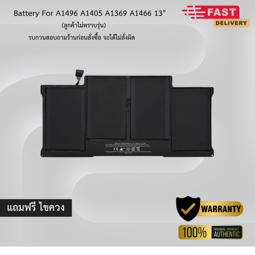 Model A1466 แบตเตอรี่สำหรับ 13" 2011 - 2017  Model : A1396 A1466  Battery A1496 รับประกัน 6 เดือน