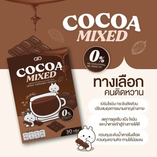 โกโก้ กาแฟ🔥ลดไขมัน🔥โกโก้เอวเอส กาแฟเอวบาง พุงยุบ ลีนหุ่น คีโต ของแท้ 100%