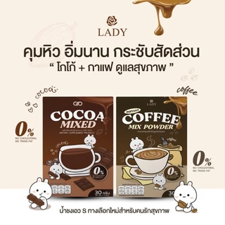 โกโก้ กาแฟ🔥ลดไขมัน🔥โกโก้เอวเอส กาแฟเอวบาง พุงยุบ ลีนหุ่น คีโต ของแท้ 100%