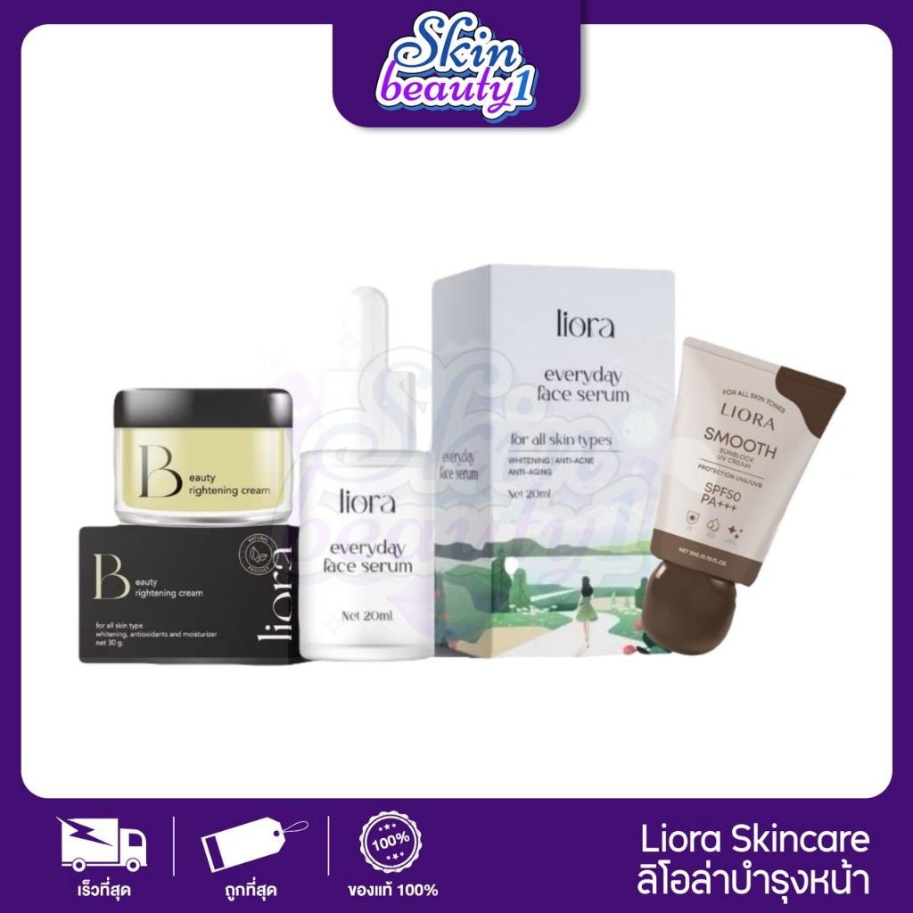 Liora sunscreen กันแดดลิโอล่า / เซรั่มเอฟรี่เดย์ everyday serum / ครีมบิวตี้ Beauty liora