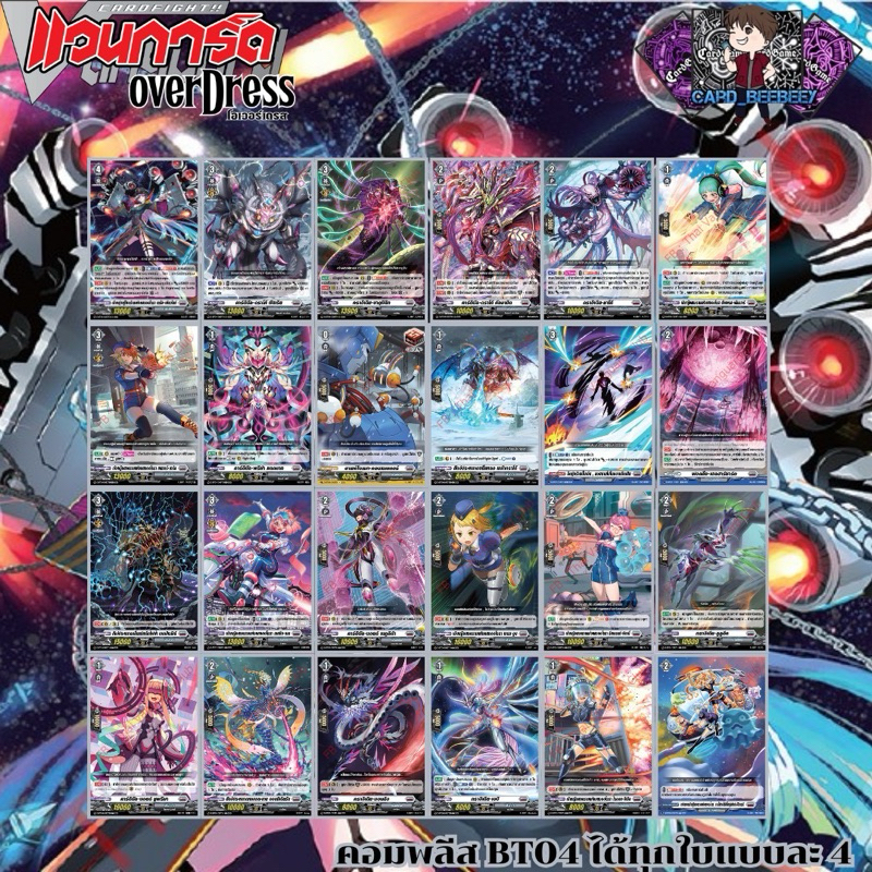 BT04 แยกใบ เนชั่น บรันท์เกต