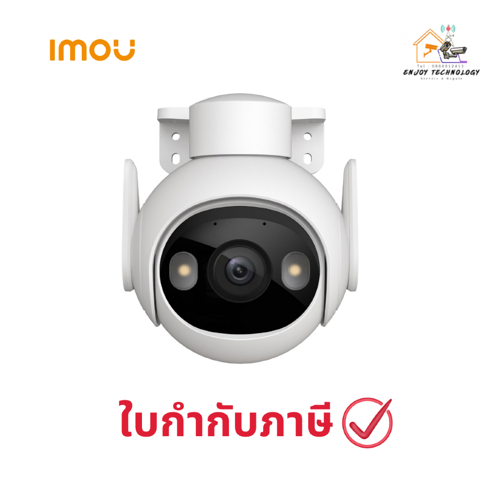 กล้องIMOU รุ่น IPC-GS7EP-5M Cruiser2 Pan-Tilt 5MP Wi-Fi ประกันศูนย์
