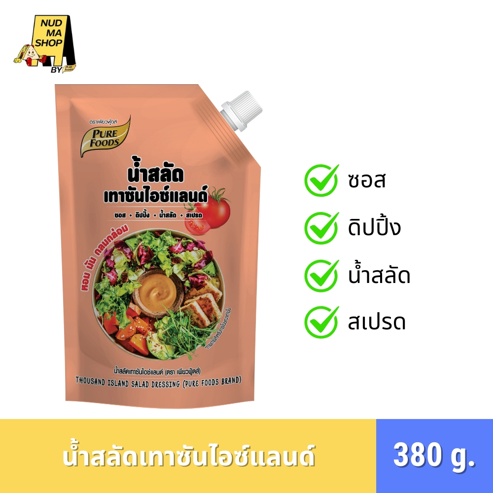 (สินค้าใหม่) - น้ำสลัดเทาซันไอซ์แลนด์ เมนูน้ำสลัด ดิปปิ้ง ซอส สเปรด ขนาด 380 กรัม