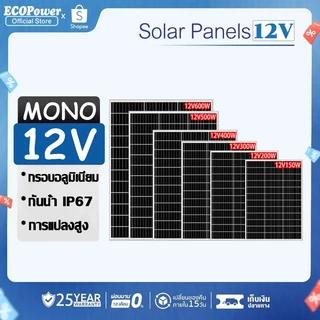 แผงโซล่าเซลล์ 12V พร้อมสาย Solar Cell โซล่าเซลล์ Solar Panel กันน้ำ กันฟ้าร้องฟ้า