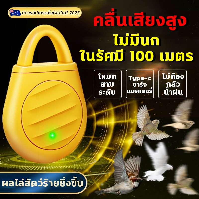 ลดราคาใหม่ ไล่นกพิราบ อุปกรณ์ไล่นกที่จำเป็นต้องมี ที่ไล่นก ไล่นก หุ่นไล่นก เครื่องไล่นกรุ่นที่ 3 อัปเกรด ปรับได้ 3 ระดับ