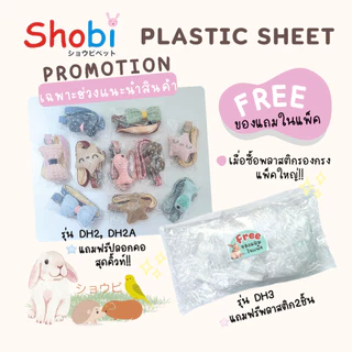 Shobi-DH2 พลาสติกรองถาดสำหรับห้องน้ำ