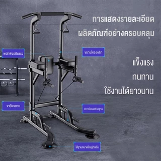 บาร์โหน บาร์ดึงข้อ แบบตั้งพื้น บริหารหน้าท้อง ครัวเรือนในร่ม แถบแนวนอนแถบขนานอุปกรณ์ออกกำลังกาย Pull-Up & Push-Up Bars