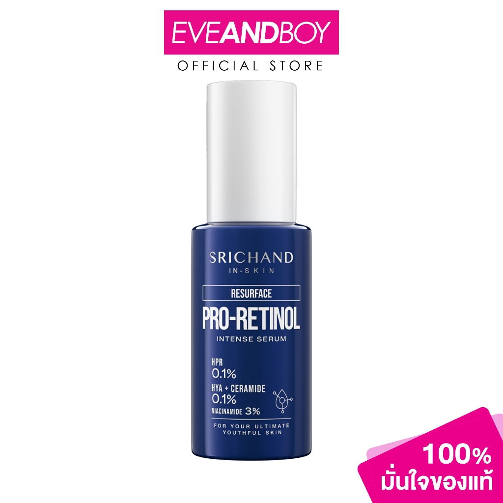 SRICHAND - Resurface Pro-Retinol Intense Serum (30ml.) ศรีจันทร์ รีเซอร์เฟส โปร-เรตินอล อินเทนส์ เซรั่ม