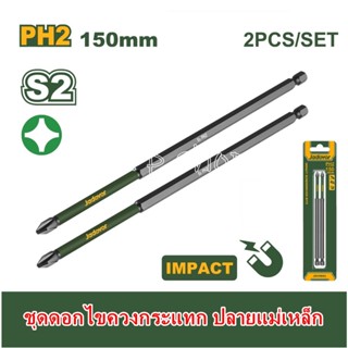 JADEVER รุ่น  JDSV4K64 / JDSV5K65 / JDSV6K66 ดอกไขควงกระแทก …