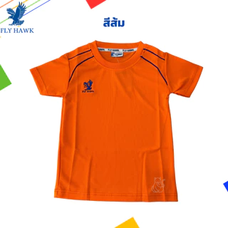 เสื้อกีฬา เด็ก เด็กเล็ก เด็กโต ผู้ใหญ่ - เสื้อกีฬาสี คุณภาพดี - Fly Hawk - ฟลายฮ็อค ของแท้