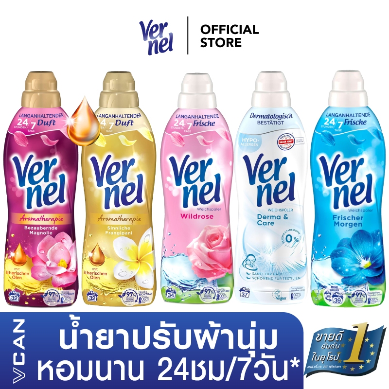 Vernel เวอร์แนล น้ำยาปรับผ้านุ่มสูตรเข้มข้น กลิ่นหอม เลือกสูตรได้ Fabric Softener X1