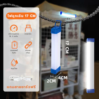 หลอดไฟLEDไร้สาย หลอดไฟฉุกเฉิน ไฟLEDพกพา3โหมด80w/60w/30wหลอดไฟติดกำแพง หลอดไฟแขวน USB LED ส่งไว