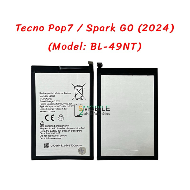แบตเตอรี่ Tecno Pop7/Tecno Spark Go(2024)(Model:BL-49NT)สินค้าคุณภาพดี