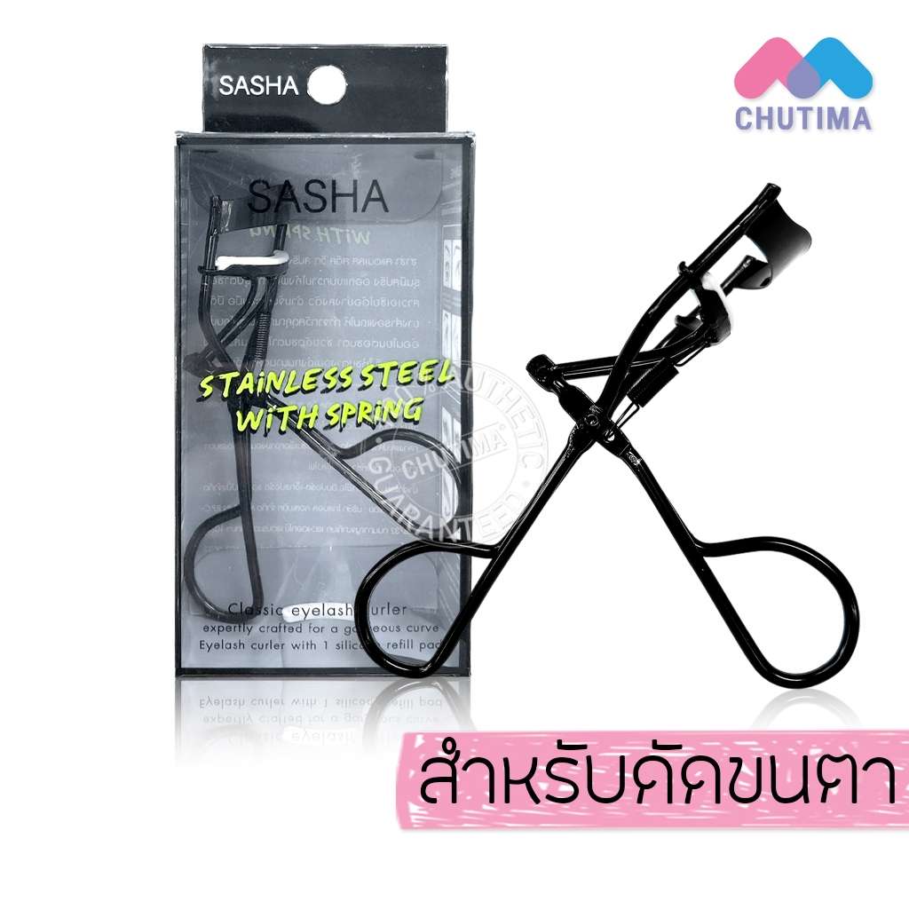 ที่ดัดขนตา ซาช่า Sasha Stainless Steel With Spring Classic Eyelash Curler